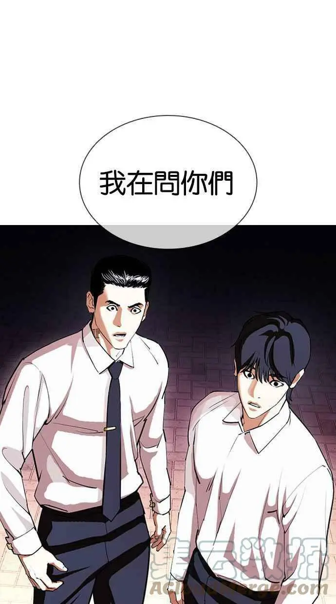 [第408话] 1代的王 [05] 第5页