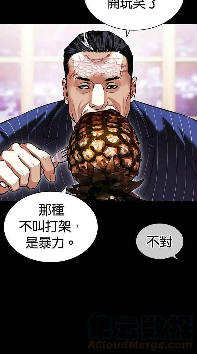 [第408话] 1代的王 [05] 第49页