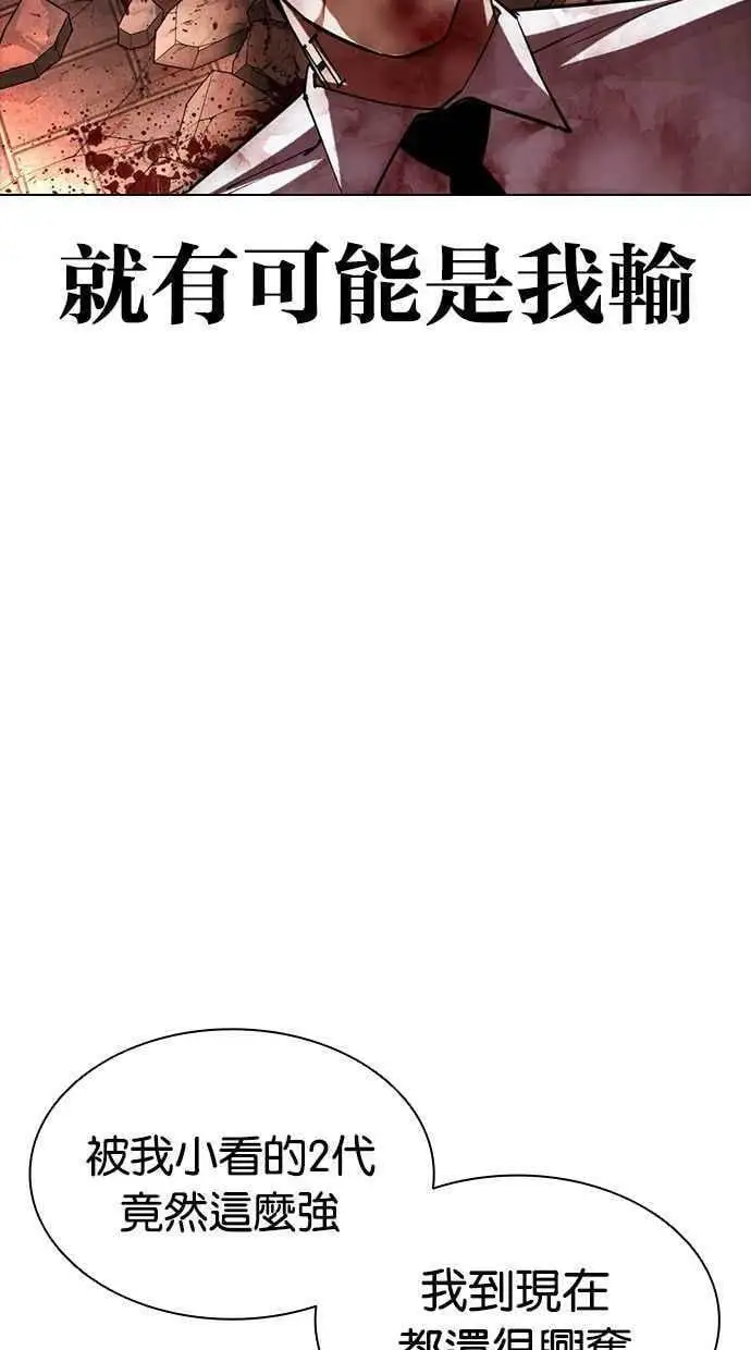 [第408话] 1代的王 [05] 第127页