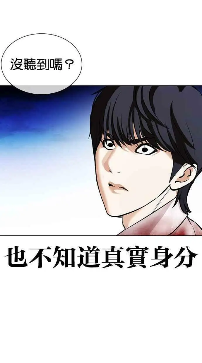 [第408话] 1代的王 [05] 第4页