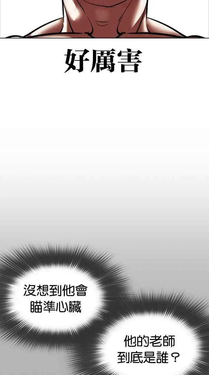 [第408话] 1代的王 [05] 第124页