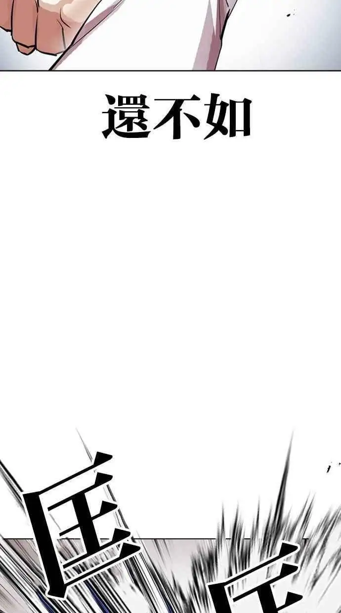 [第408话] 1代的王 [05] 第38页