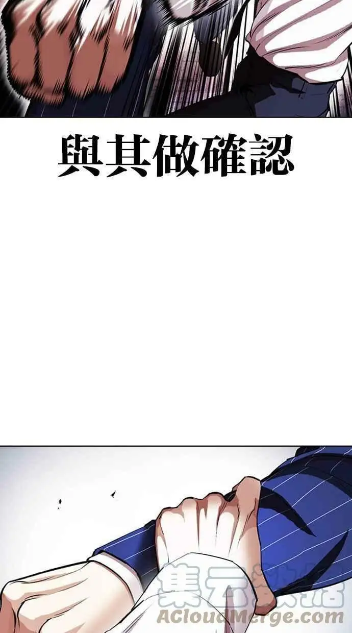 [第408话] 1代的王 [05] 第37页