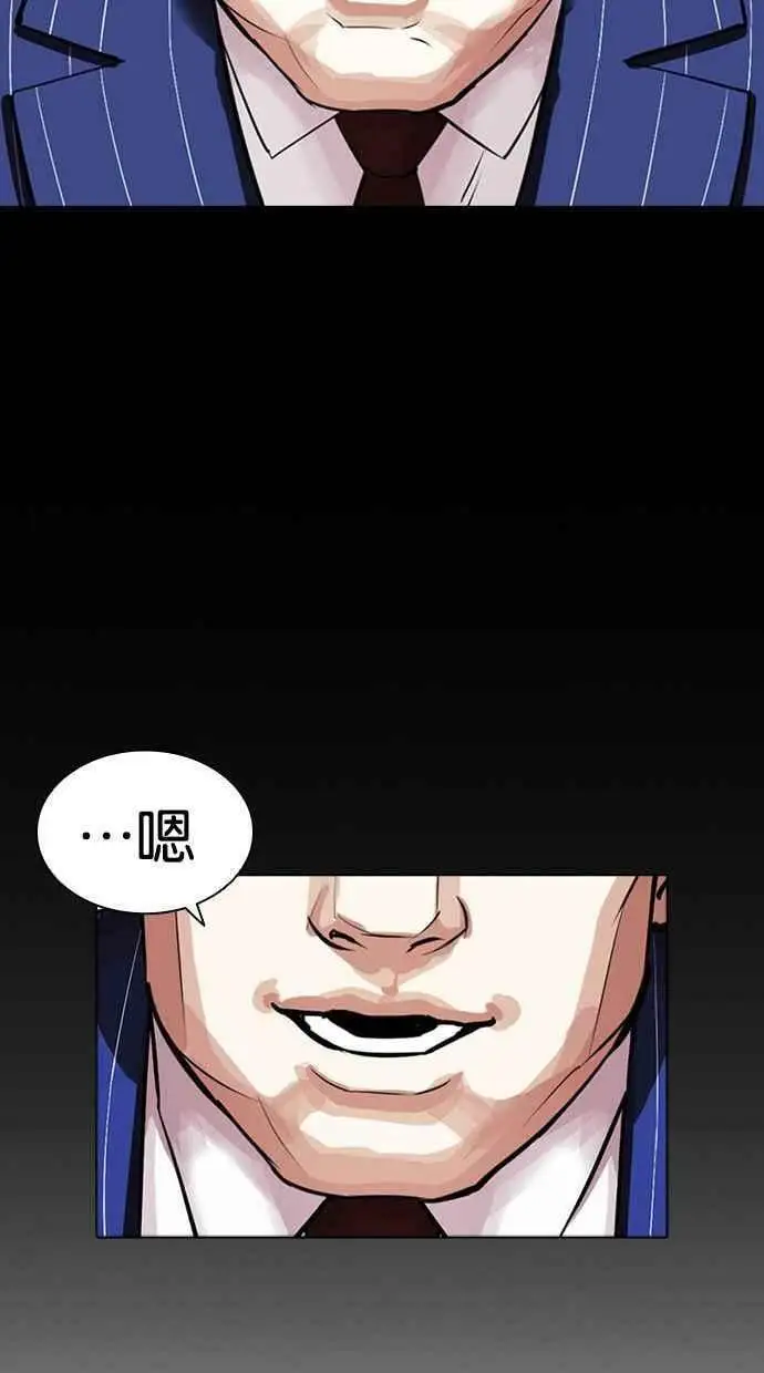 [第408话] 1代的王 [05] 第58页