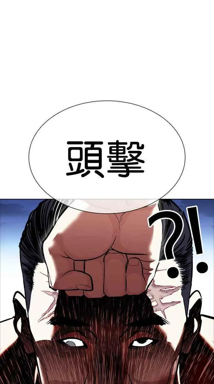 [第408话] 1代的王 [05] 第110页