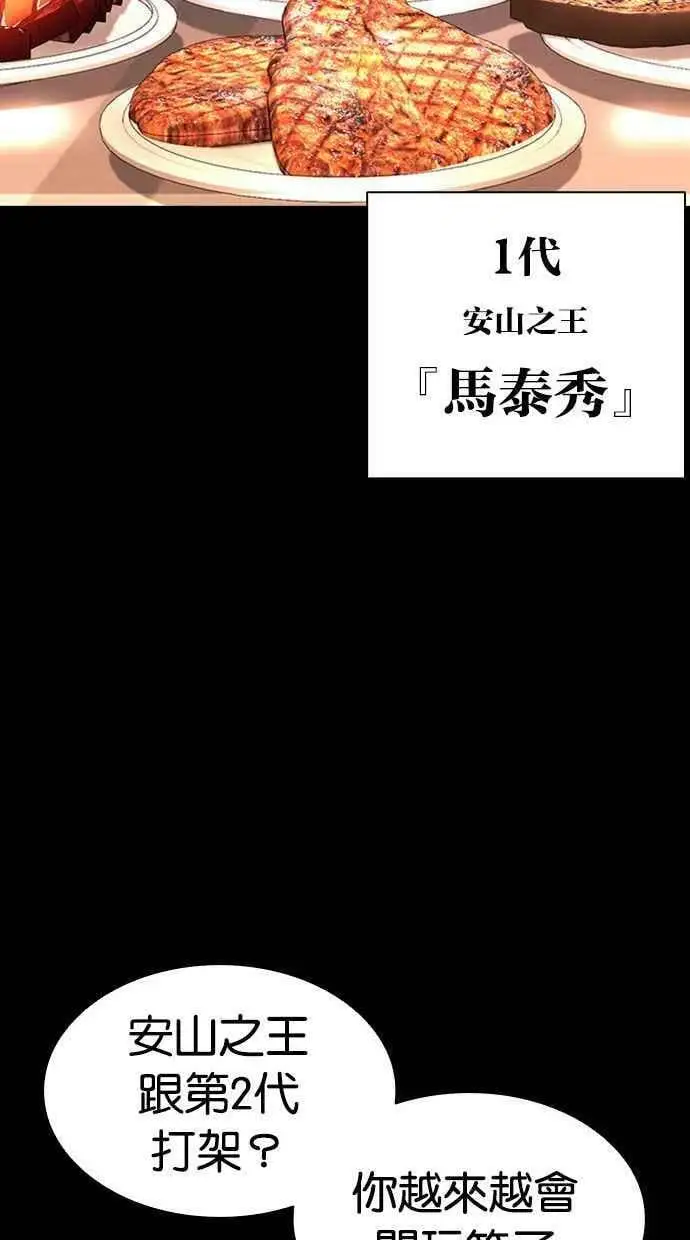 [第408话] 1代的王 [05] 第48页
