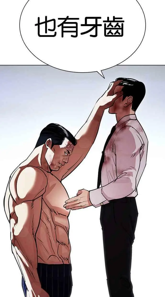 [第408话] 1代的王 [05] 第84页