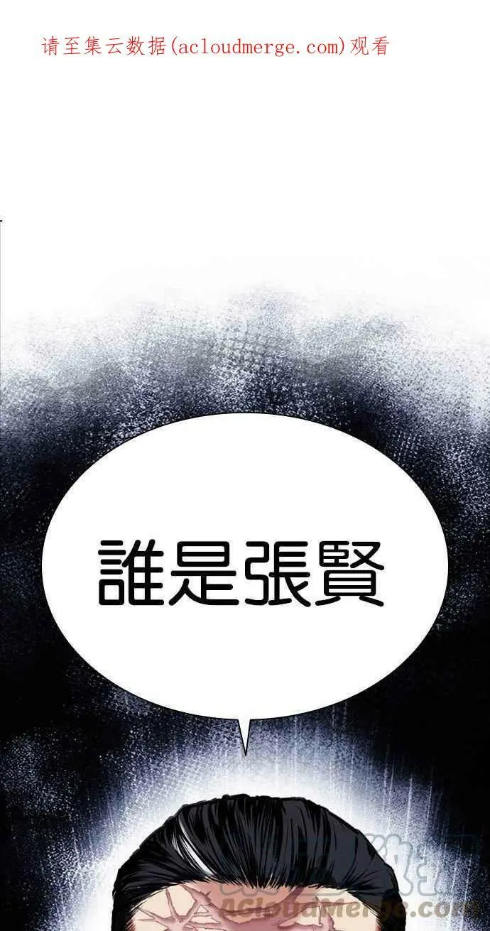 [第408话] 1代的王 [05] 第1页
