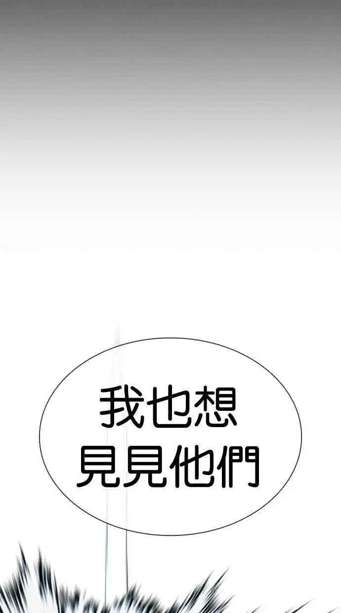 [第408话] 1代的王 [05] 第59页