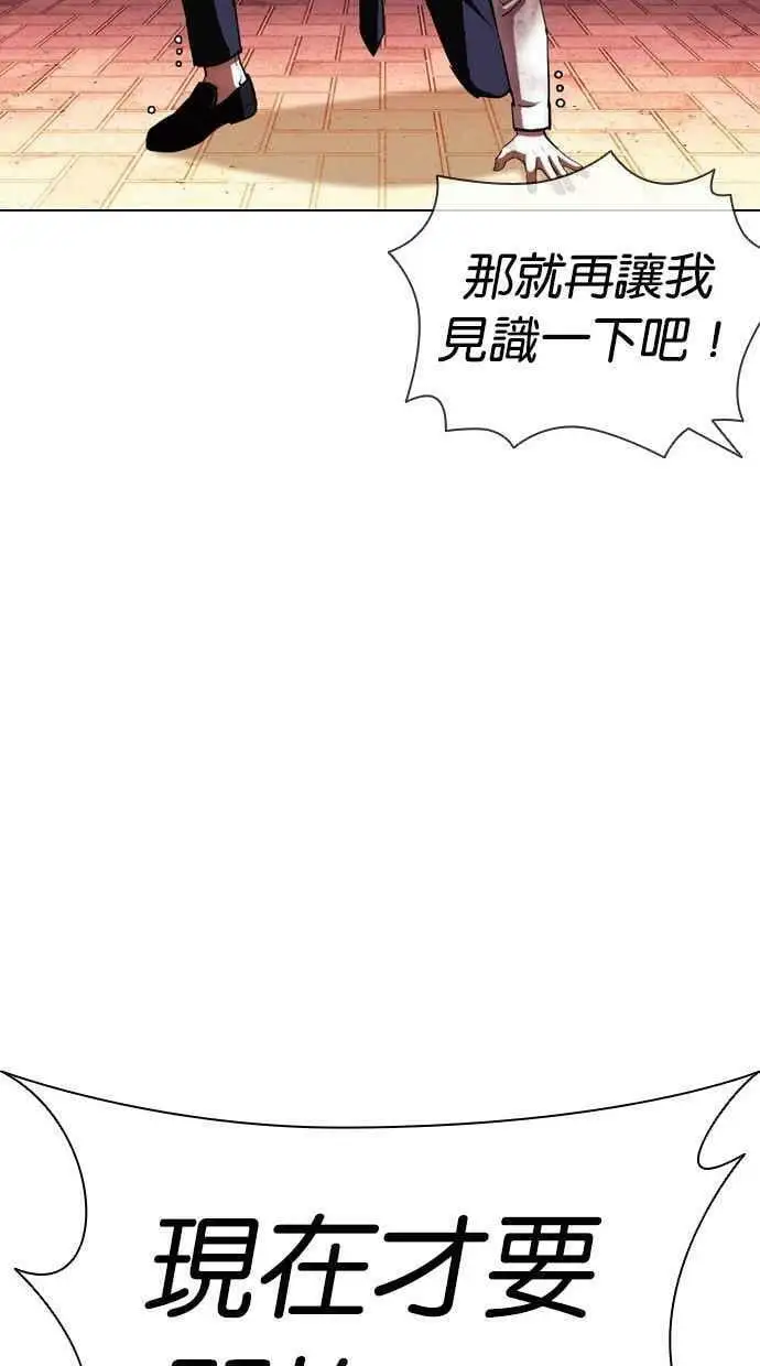 [第408话] 1代的王 [05] 第70页