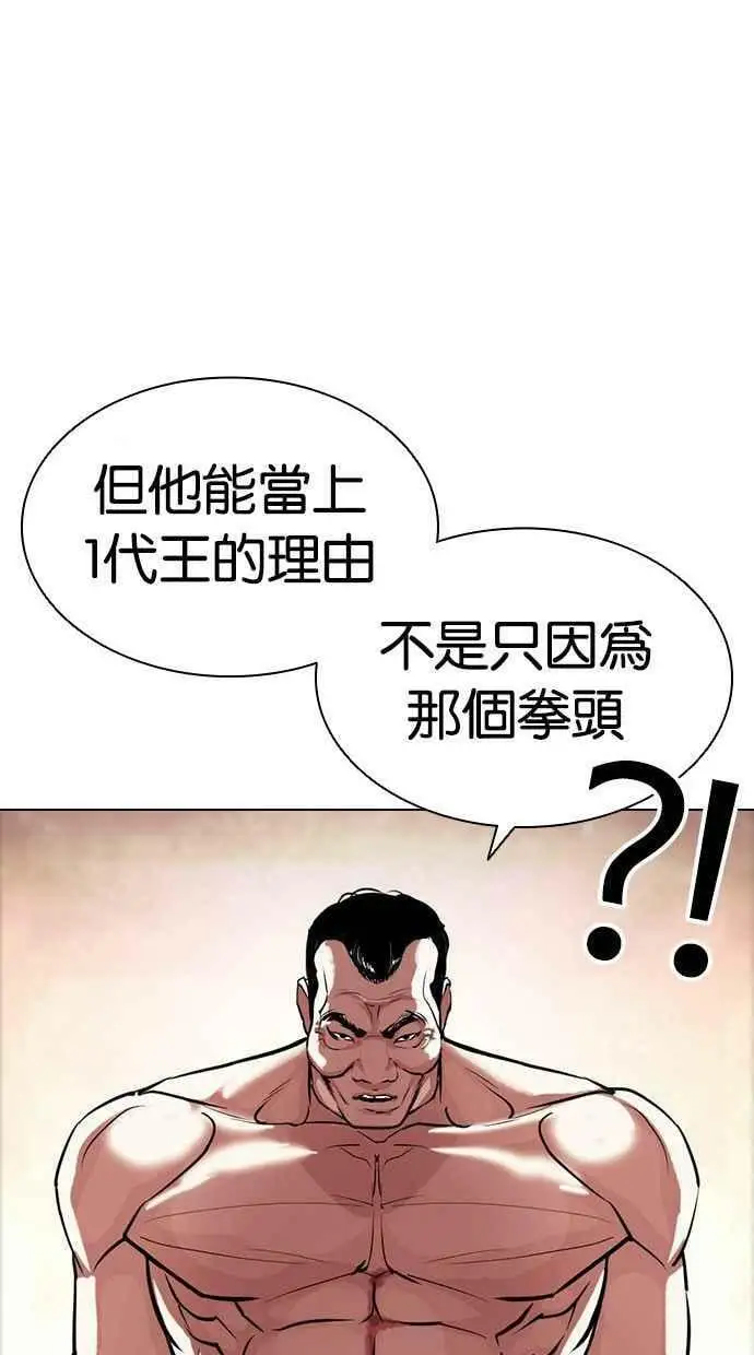 [第408话] 1代的王 [05] 第107页