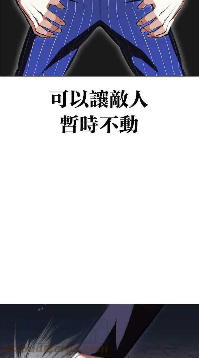 [第408话] 1代的王 [05] 第97页
