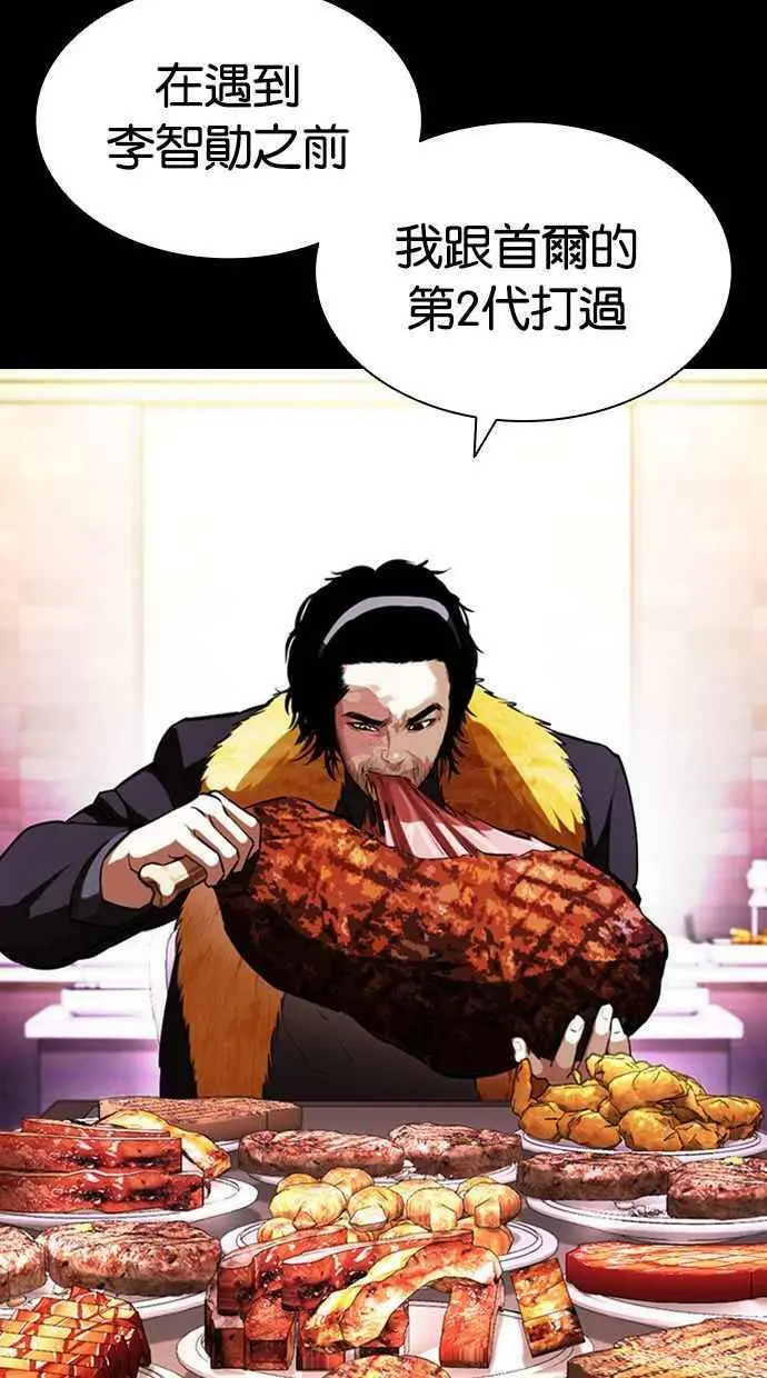 [第408话] 1代的王 [05] 第47页