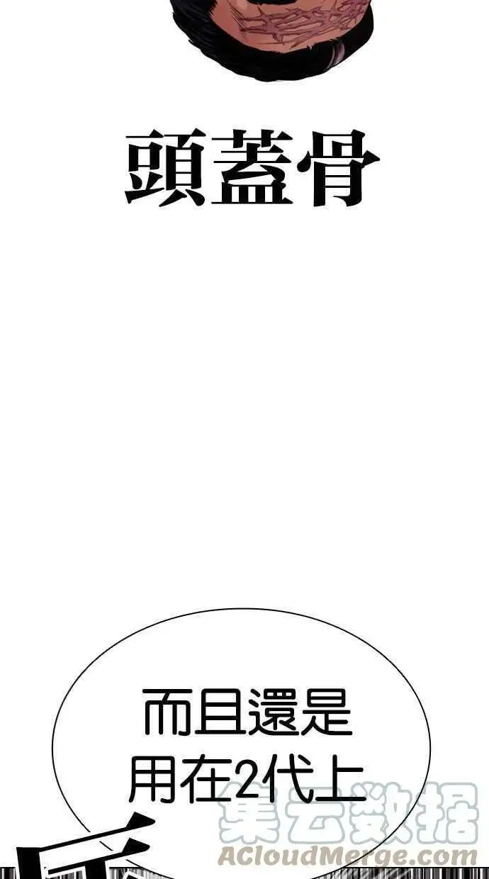 [第408话] 1代的王 [05] 第117页