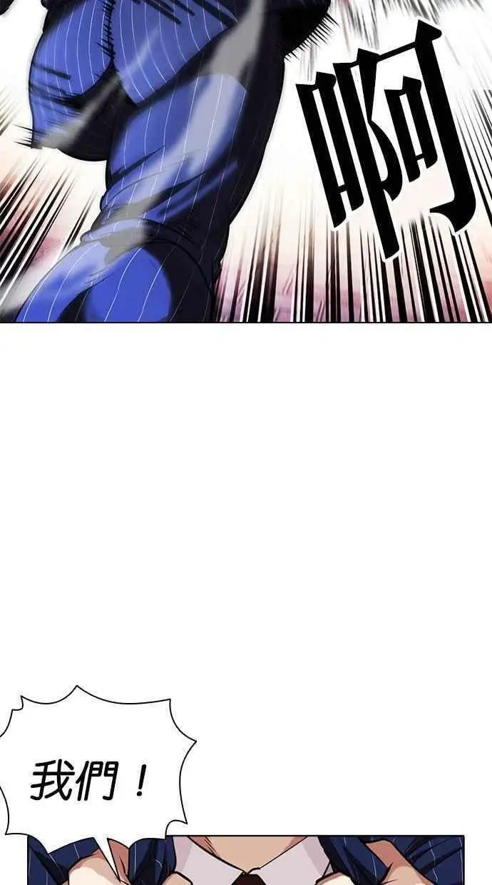 [第408话] 1代的王 [05] 第66页