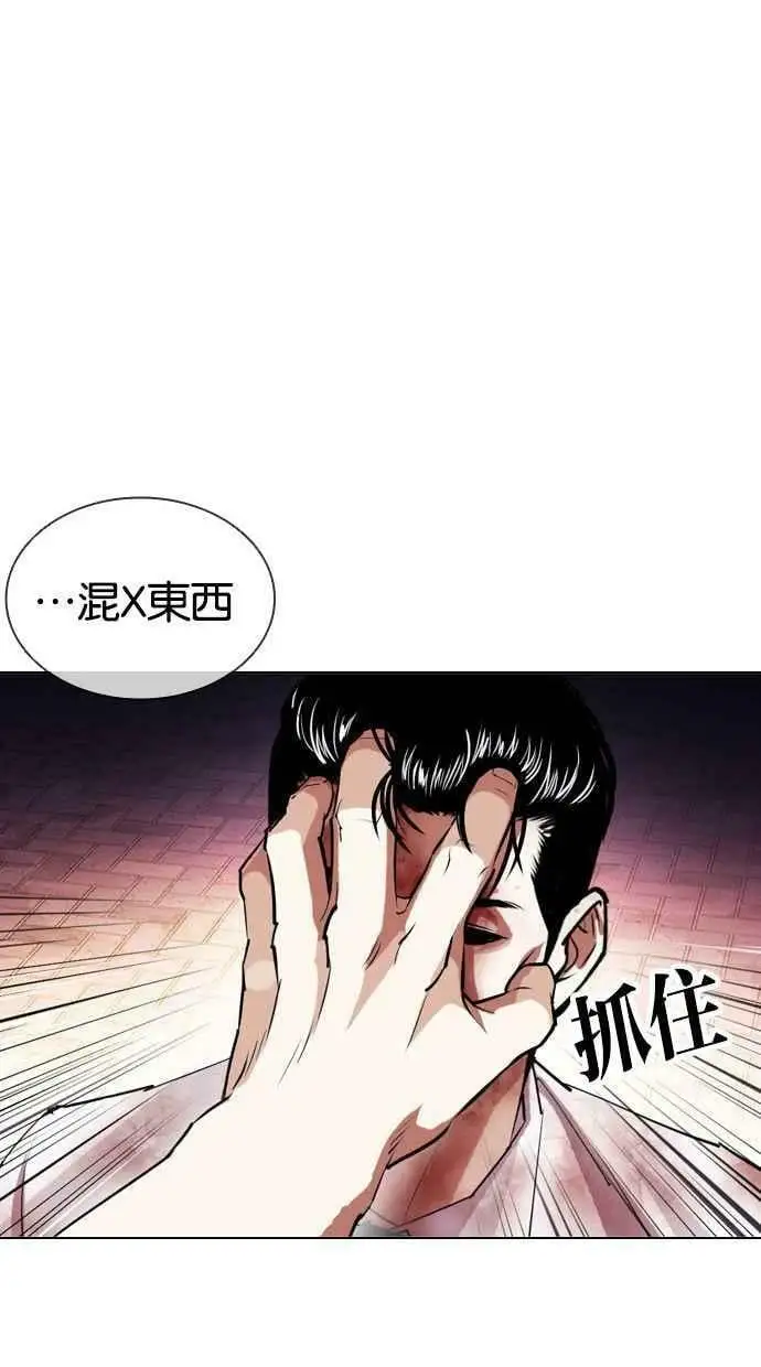 [第408话] 1代的王 [05] 第72页