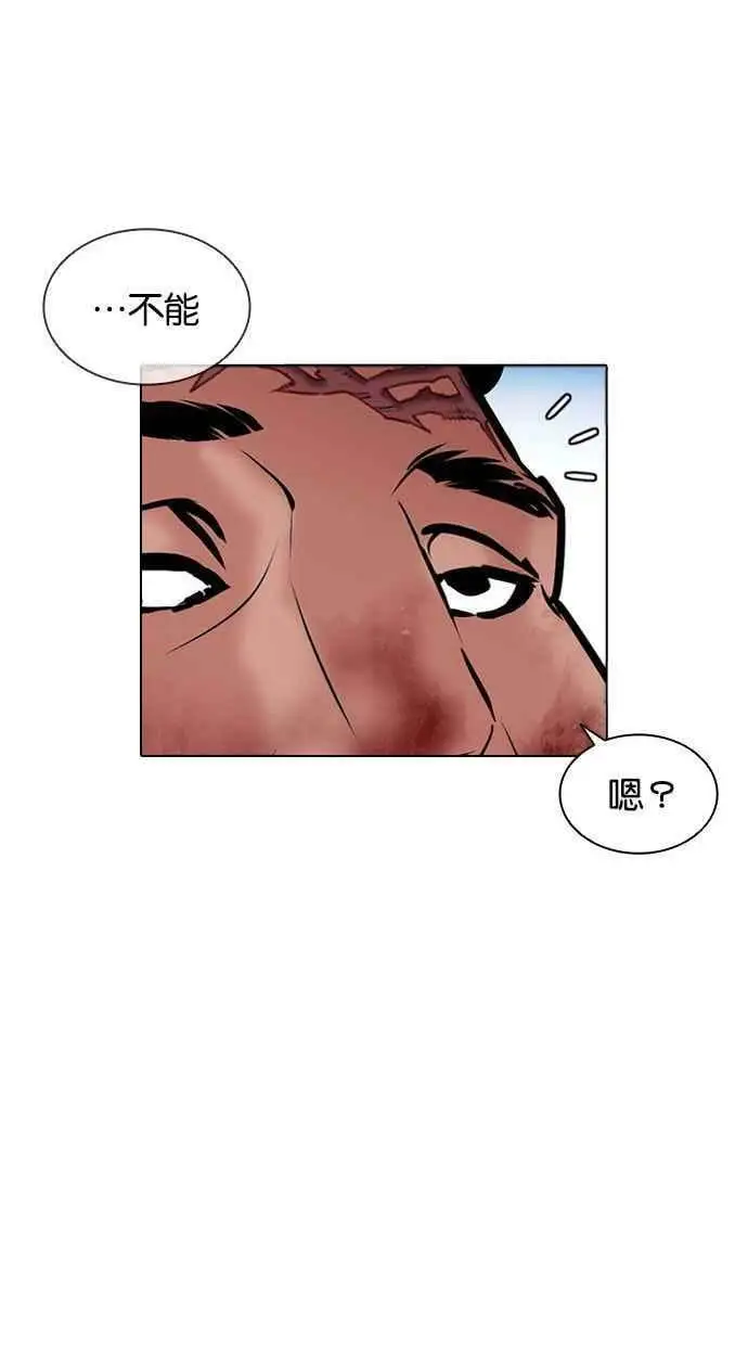 [第408话] 1代的王 [05] 第76页