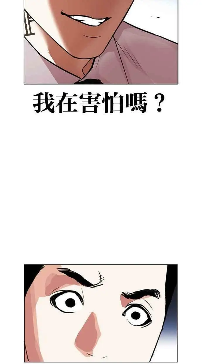 [第408话] 1代的王 [05] 第15页