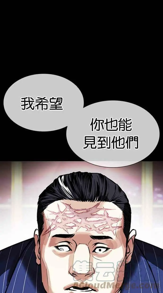 [第408话] 1代的王 [05] 第57页