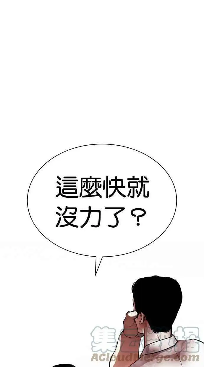 [第408话] 1代的王 [05] 第73页
