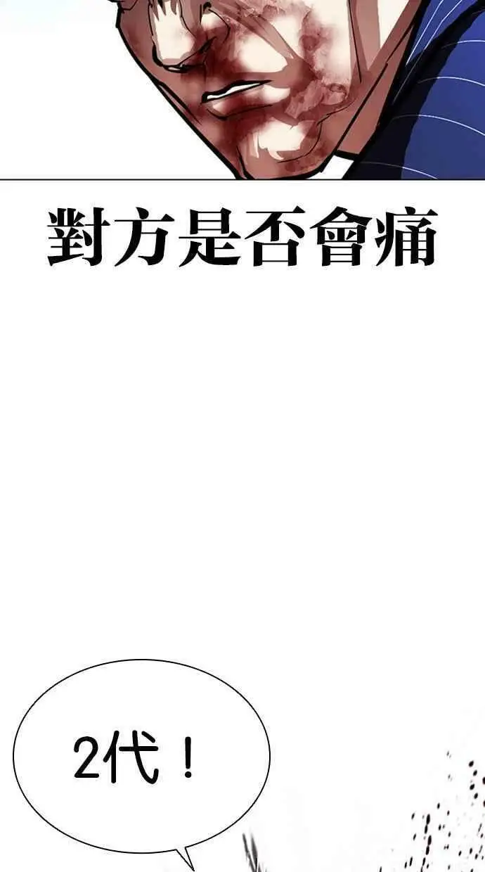 [第408话] 1代的王 [05] 第34页