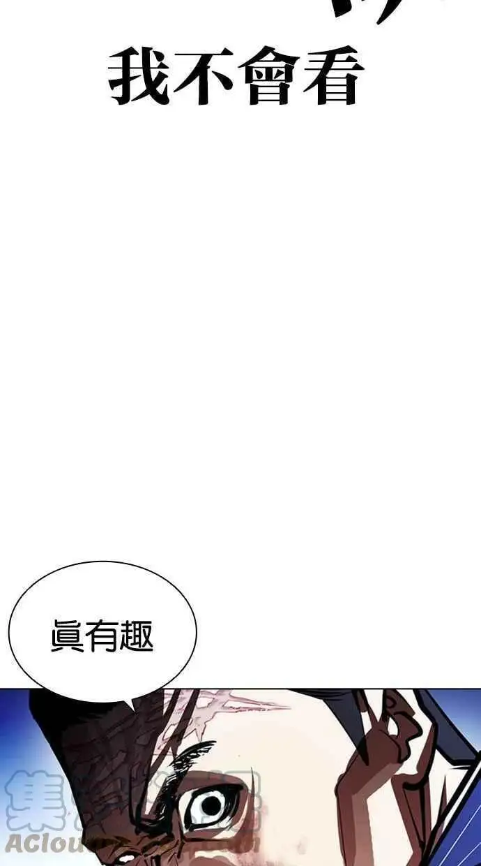 [第408话] 1代的王 [05] 第33页