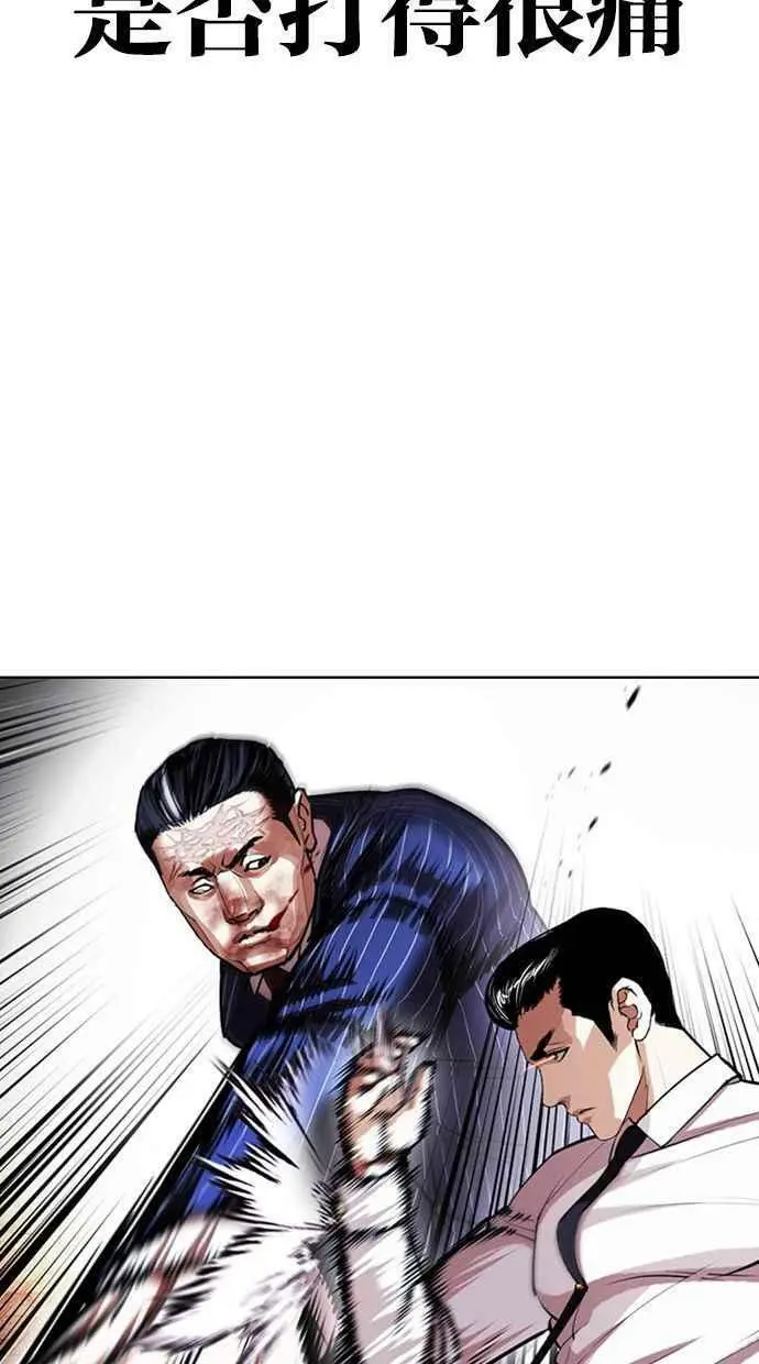 [第408话] 1代的王 [05] 第36页