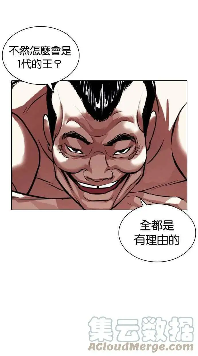 [第408话] 1代的王 [05] 第105页