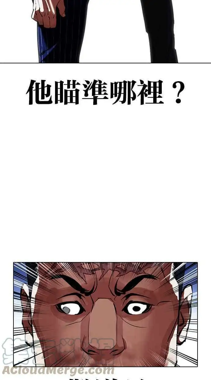 [第408话] 1代的王 [05] 第85页