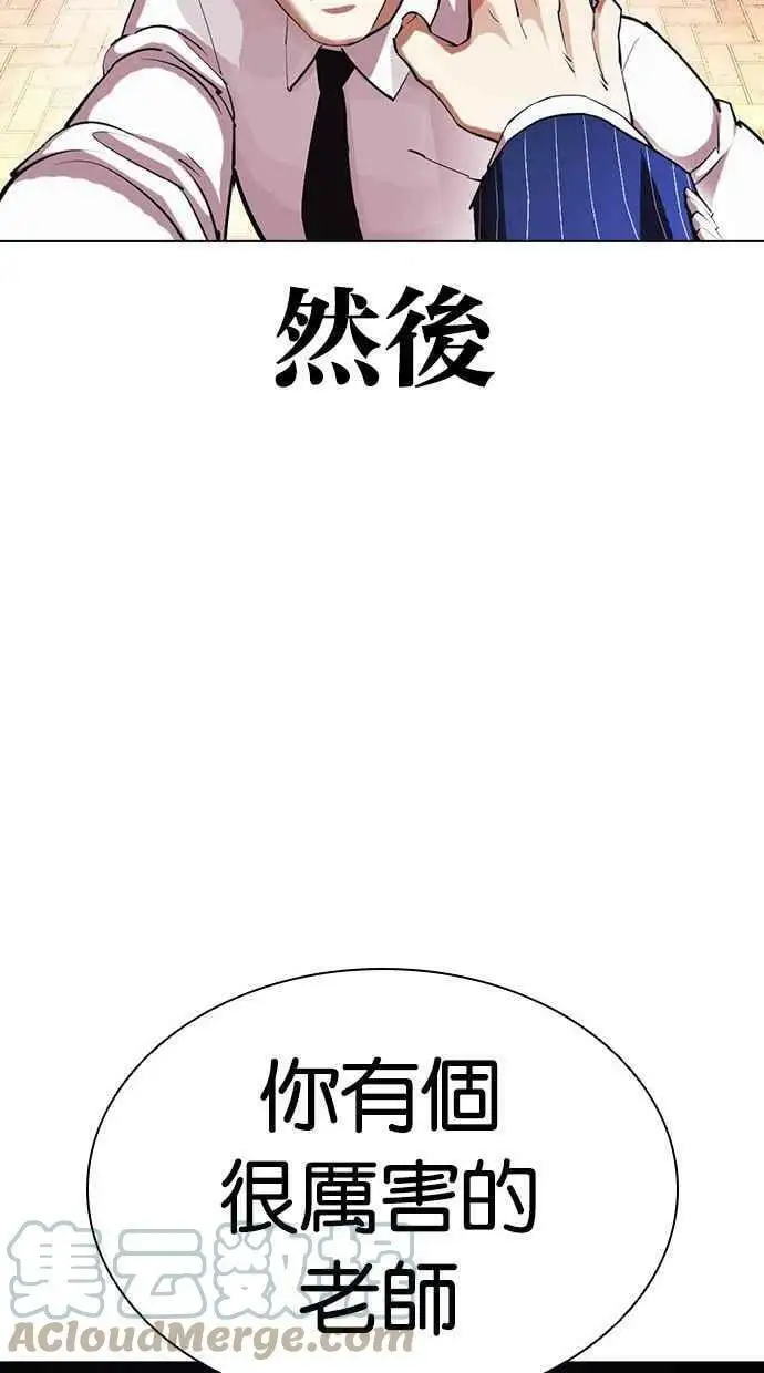 [第408话] 1代的王 [05] 第41页