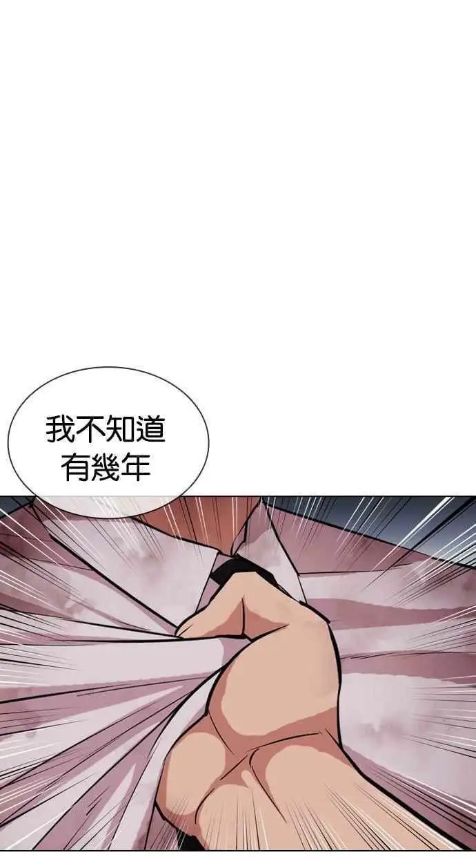 [第408话] 1代的王 [05] 第114页
