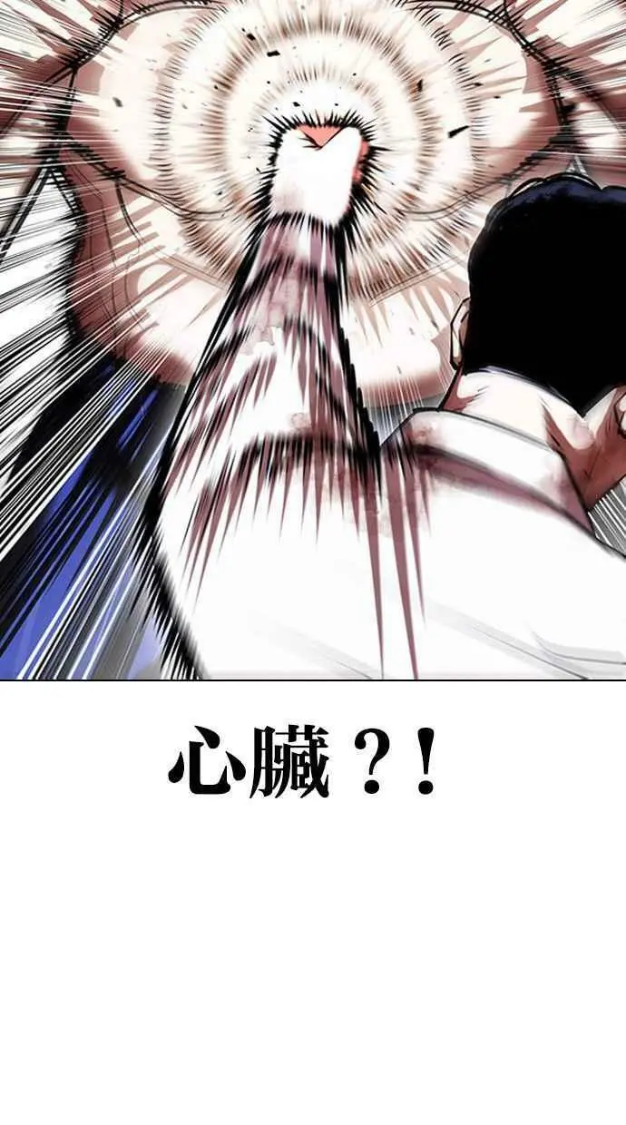 [第408话] 1代的王 [05] 第87页