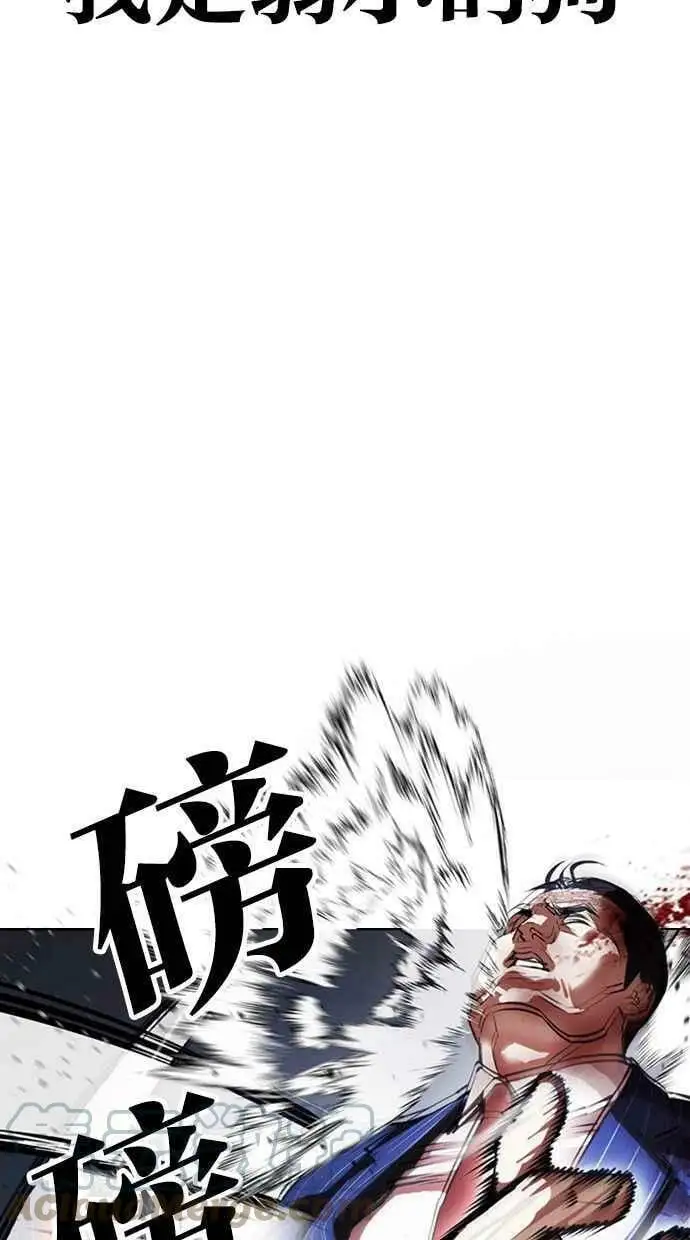 [第408话] 1代的王 [05] 第29页