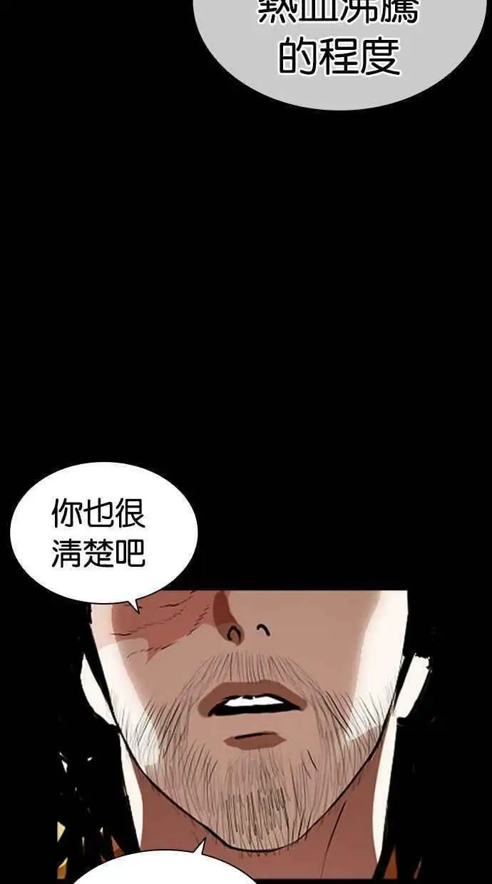[第408话] 1代的王 [05] 第54页