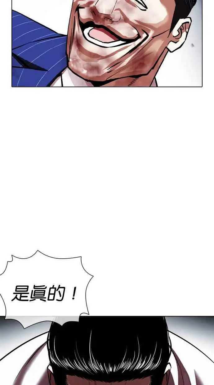 [第408话] 1代的王 [05] 第62页