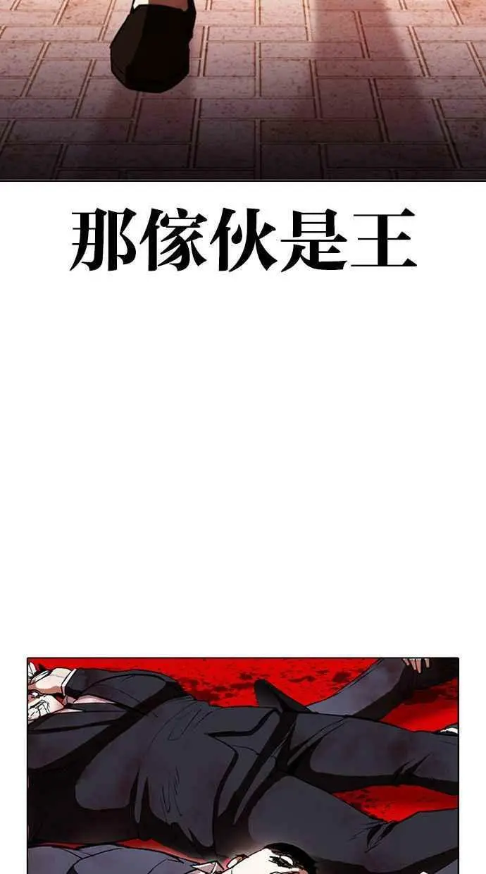 [第408话] 1代的王 [05] 第8页