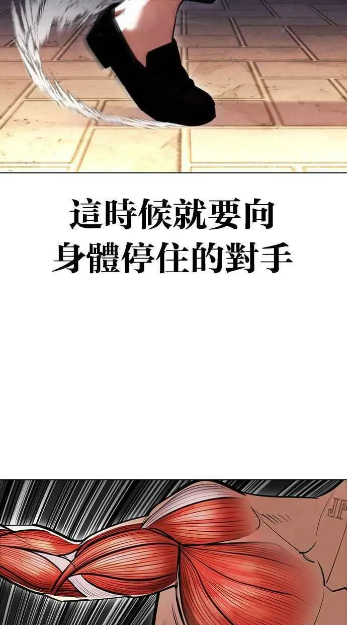 [第408话] 1代的王 [05] 第98页