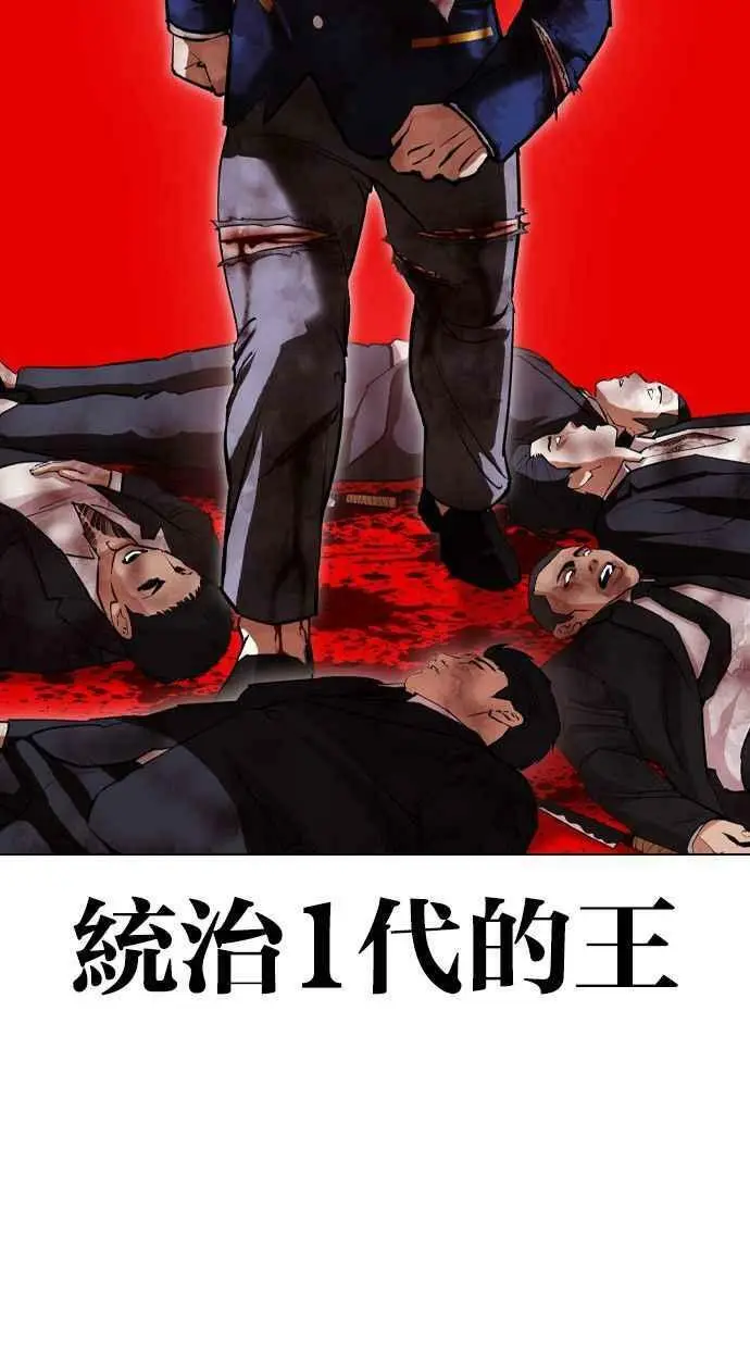 [第408话] 1代的王 [05] 第10页
