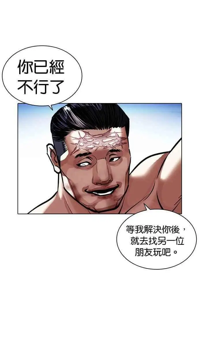 [第408话] 1代的王 [05] 第75页