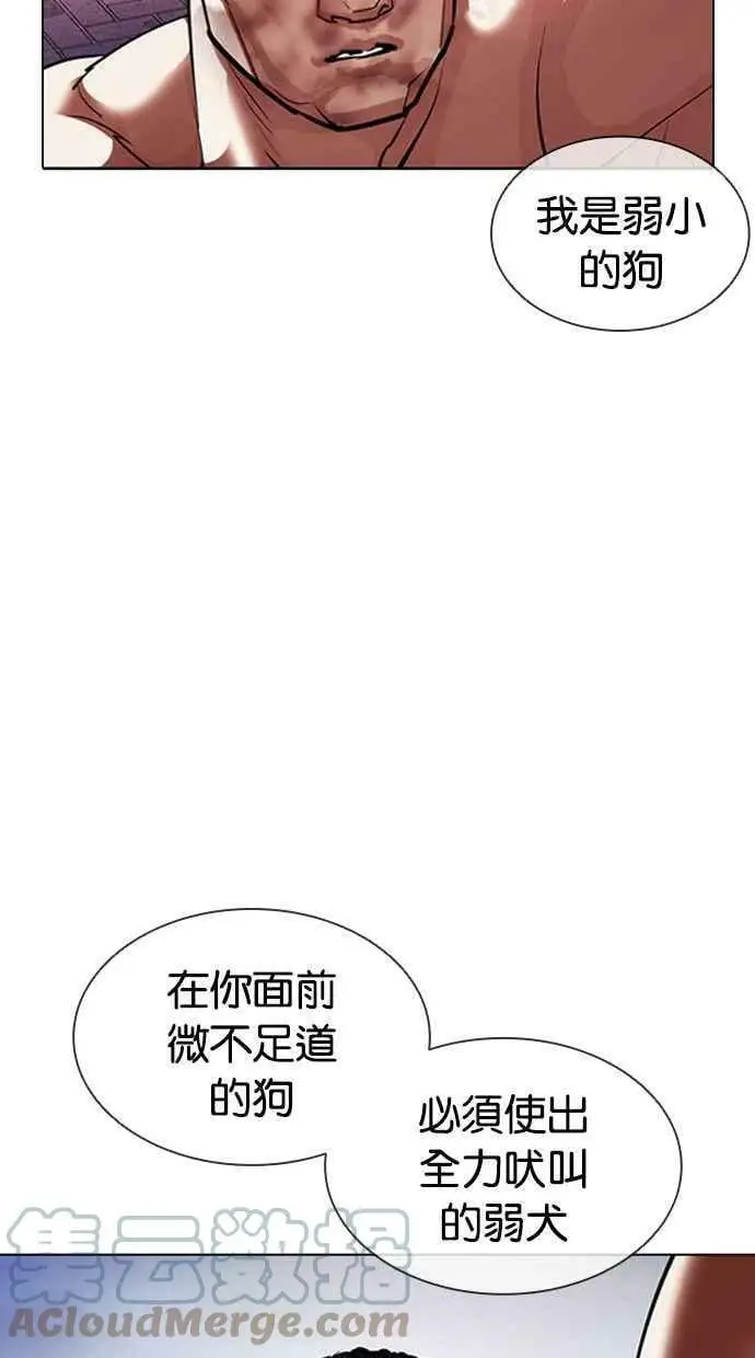 [第408话] 1代的王 [05] 第81页