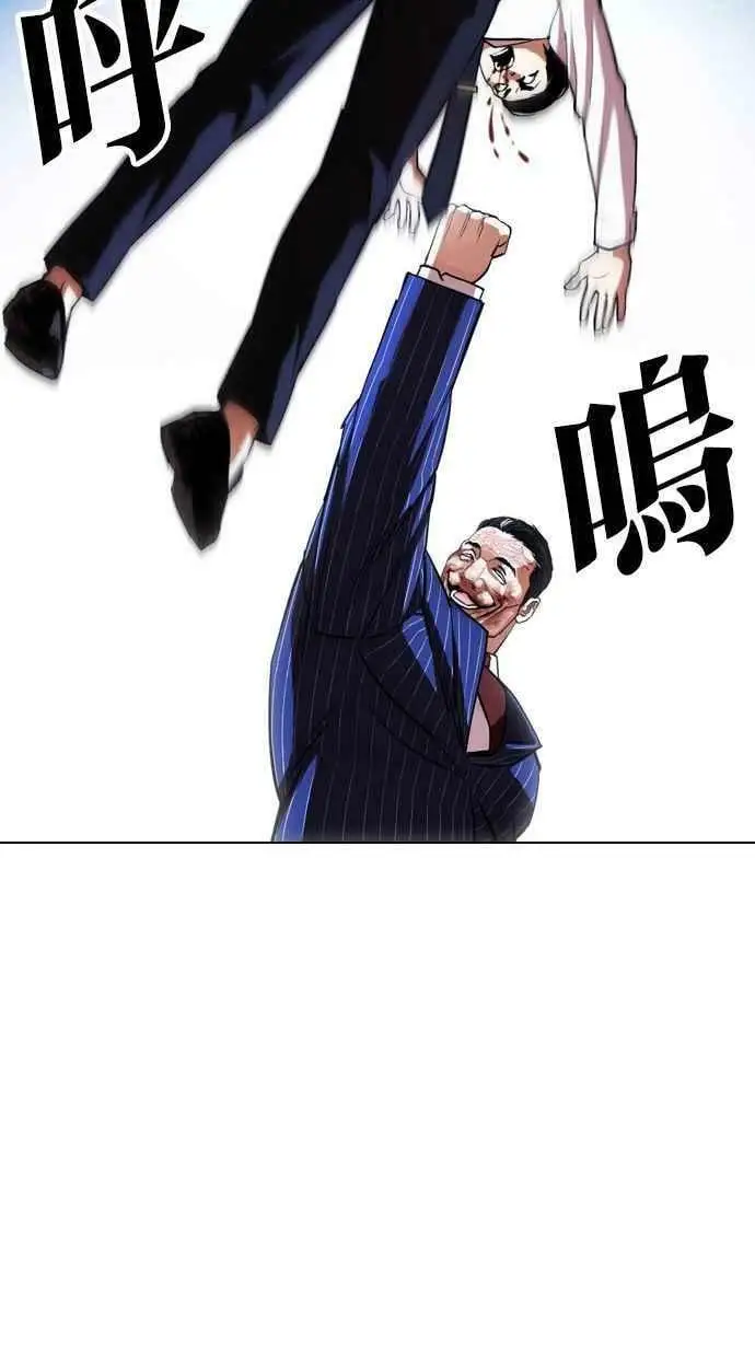 [第408话] 1代的王 [05] 第64页