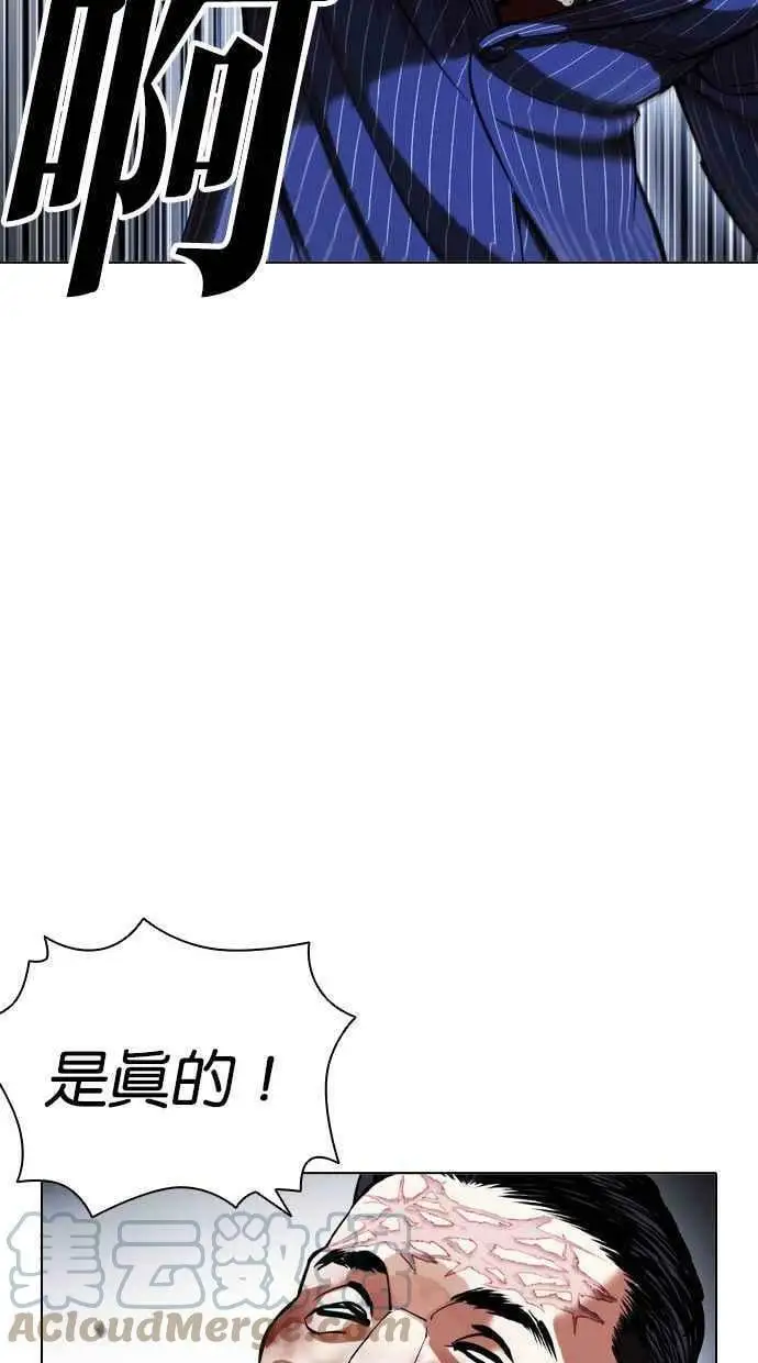[第408话] 1代的王 [05] 第61页