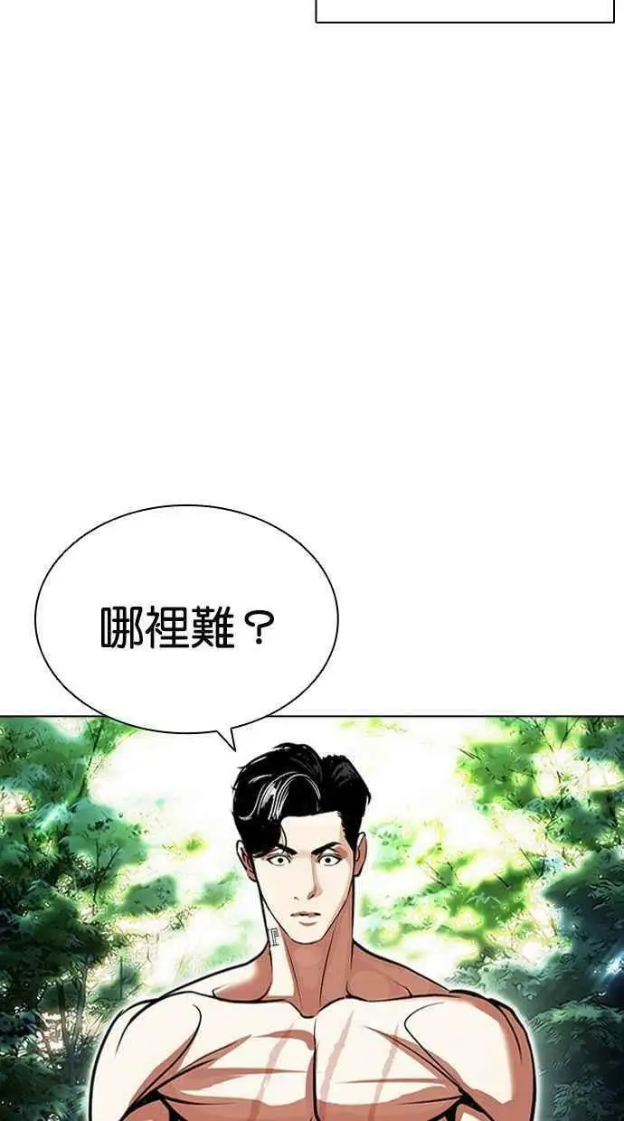 [第408话] 1代的王 [05] 第90页