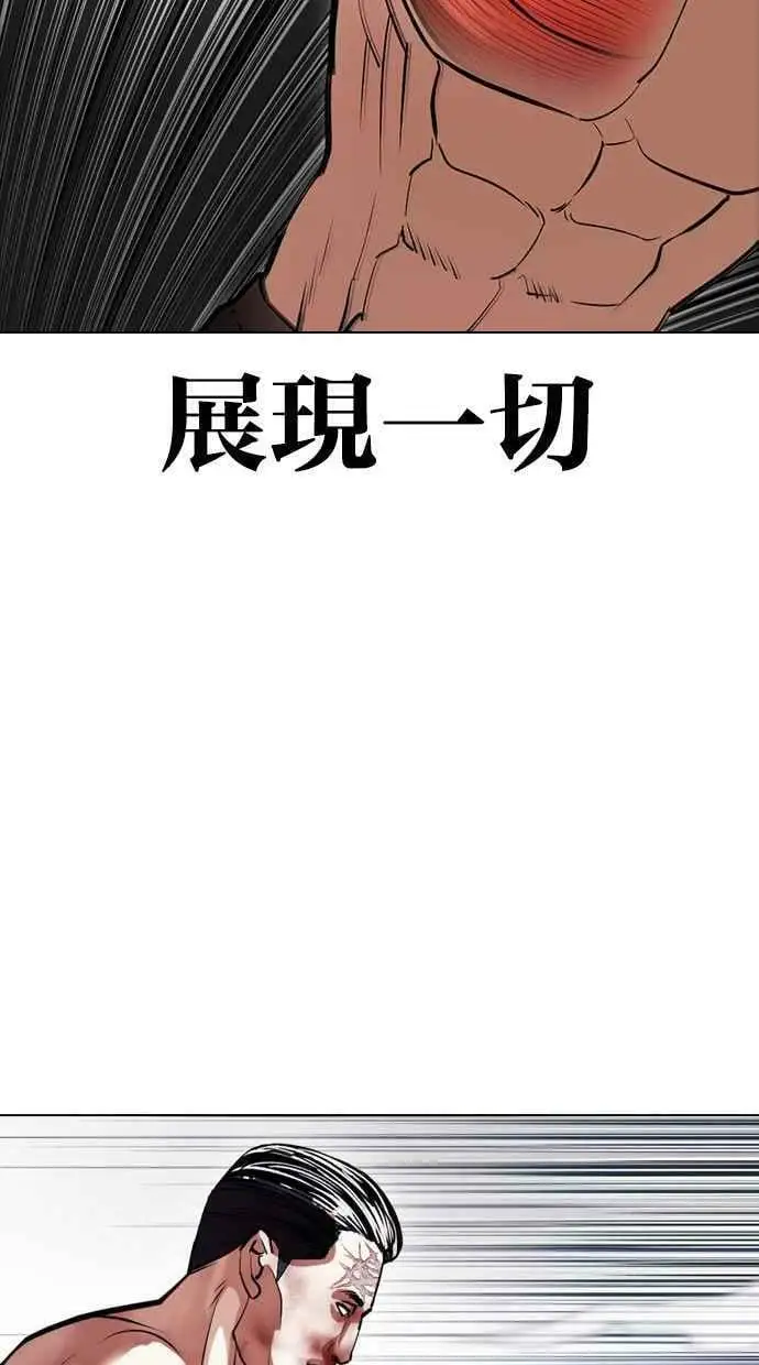 [第408话] 1代的王 [05] 第99页