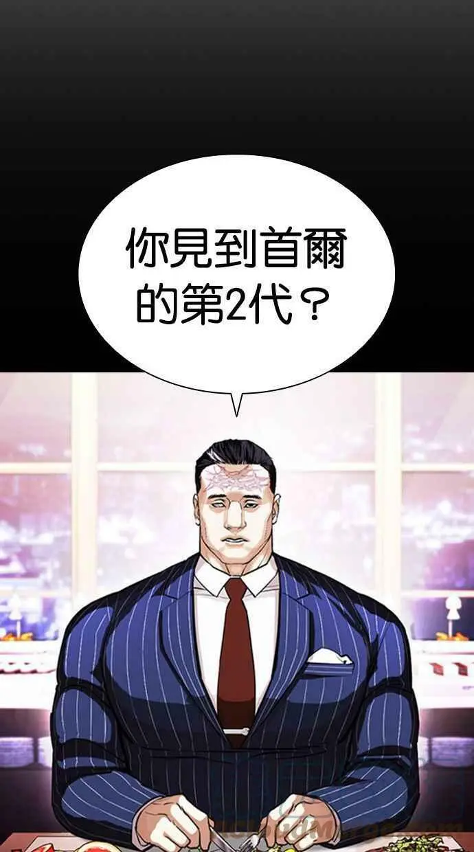 [第408话] 1代的王 [05] 第45页