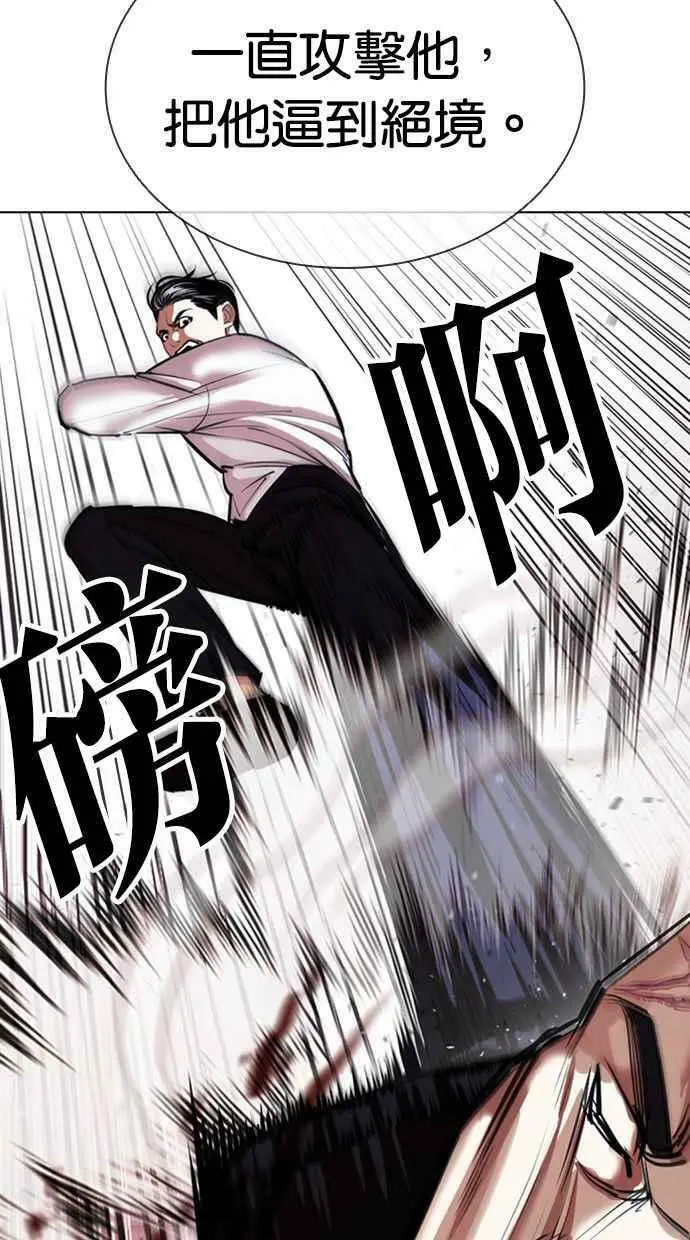 [第408话] 1代的王 [05] 第18页
