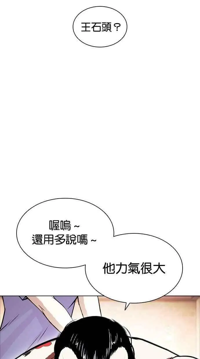 [第408话] 1代的王 [05] 第103页