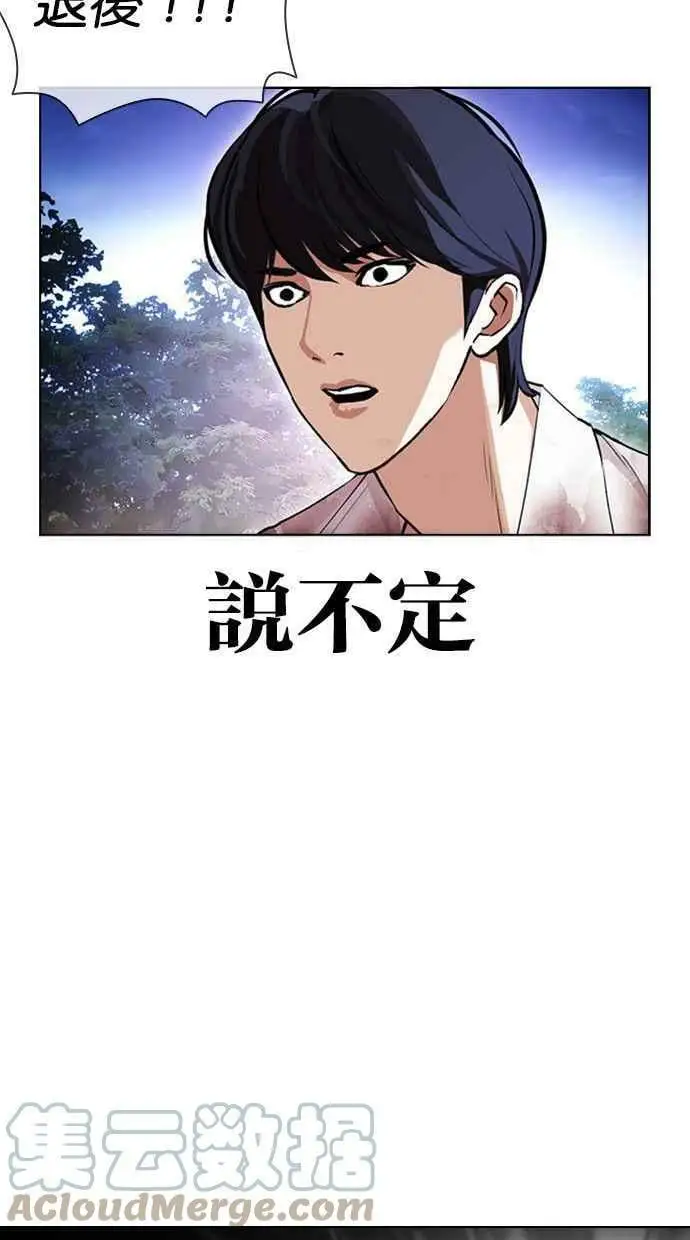 [第408话] 1代的王 [05] 第21页