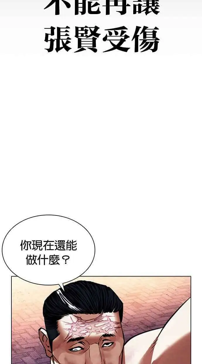 [第408话] 1代的王 [05] 第80页