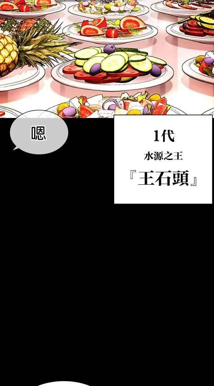 [第408话] 1代的王 [05] 第46页